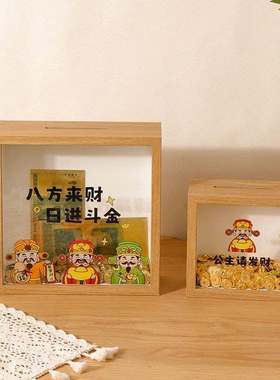 八方来财日进斗金存钱零钱储钱罐储蓄相框新居摆件招财开业礼物