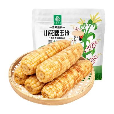 丛林千味西双版纳花糯玉米1.44kg