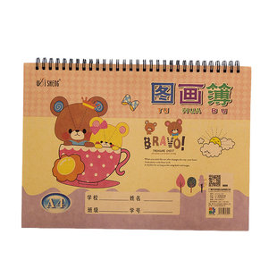伟盛牛皮线圈图画本A3大号手提B4儿童美术涂鸦本A4小学生图画本