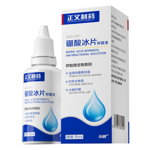 正又硼酸冰片洗耳液猫咪狗狗去除耳螨专用滴耳液宠物耳道清洁耳垢