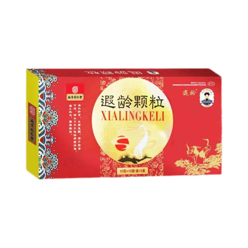 南京同仁堂遐龄颗粒10g*10袋*3盒滋补肝肾生精益髓正品