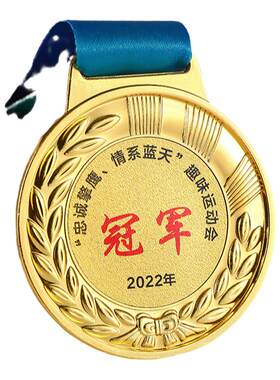 水晶奖牌奖杯定制马拉松篮球儿童挂牌定做金银铜金属志愿者纪念品
