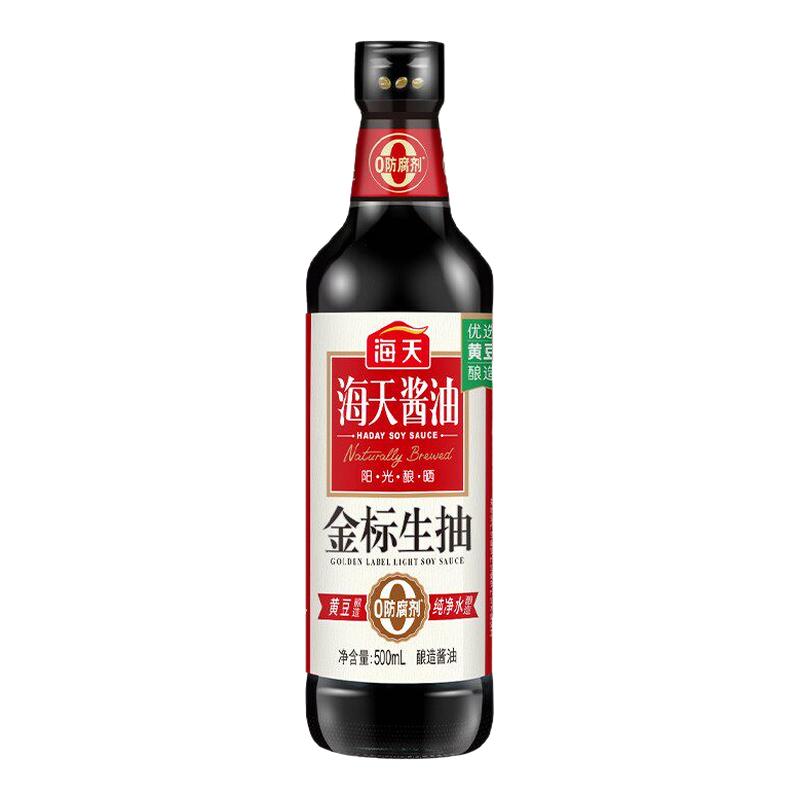 海天精选鸡精200g*2袋提鲜增味