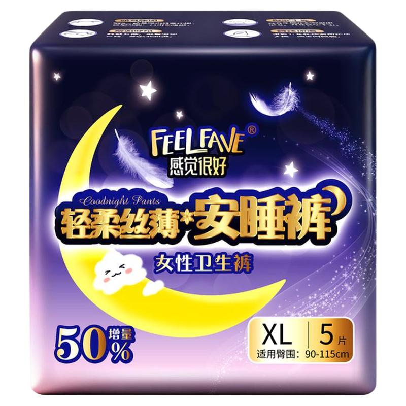 感觉很好安睡裤夜用女经期生理期安全裤姨妈卫生裤卫生巾安心裤