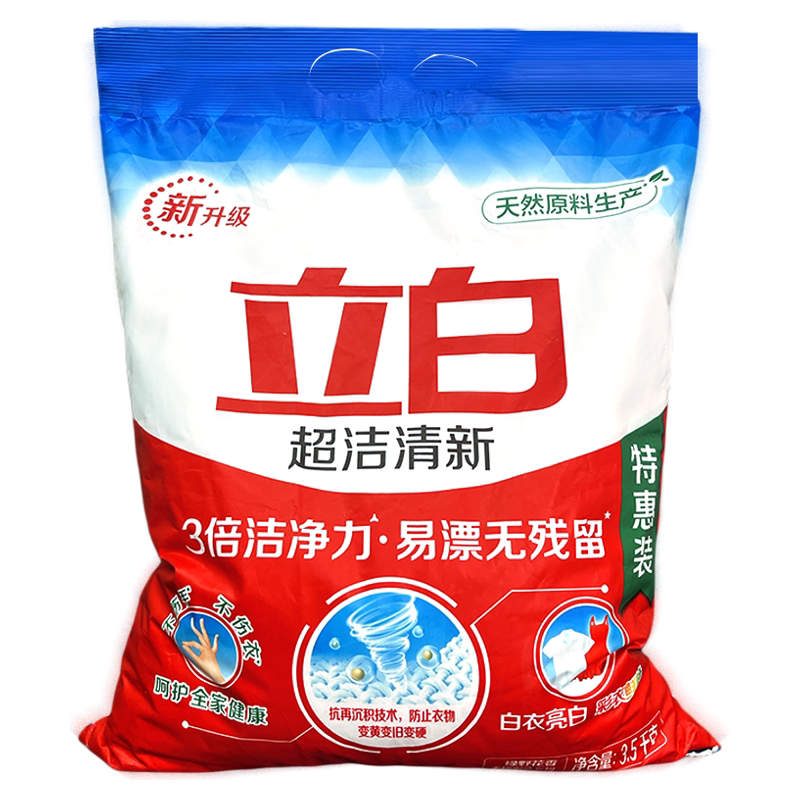 立白洗衣粉超洁清新香味持久留香14斤大包装家用不伤手正品实惠装