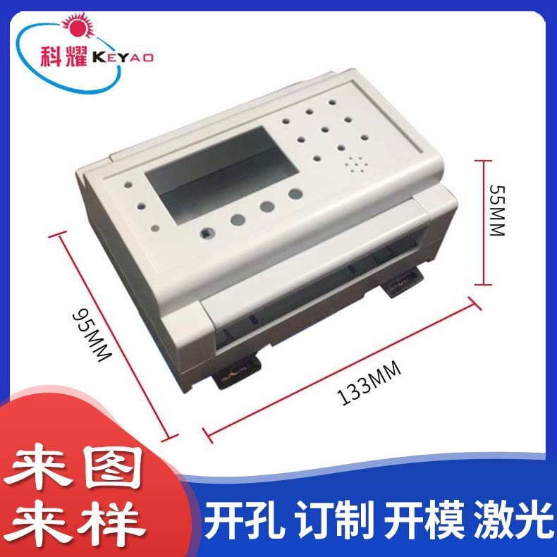 仪表壳体电流传感器控制器外壳外壳电源塑料消防ABS外壳仪器仪表