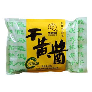 正宗王致和干黄酱180g杂酱拌酱面条拌面老北京炸酱面酱干酱家用