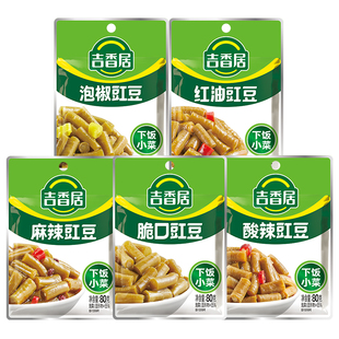 吉香居豇豆80g四川泡椒豇豆红油豇豆下饭酸豆角榨菜酸辣袋装泡菜