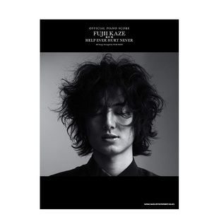 【现货】藤井风官方钢琴乐谱 オフィシャル・ピアノスコア 藤井 風「HELP EVER HURT NEVER」日文乐谱集日本原版音乐图书