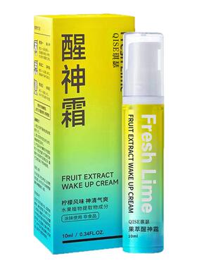 薄荷柠檬提神醒脑醒神霜