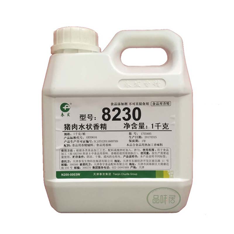 春发8230猪肉水状香精天津产
