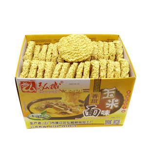 玉米面大碗面饼散装非油炸面条麻辣烫炒面蒸面方便面整箱包邮60片