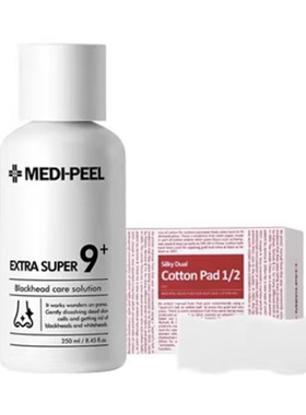 韩国直邮 MEDI PEEL美蒂菲黑头导出液250ml深层清洁 送棉片40枚