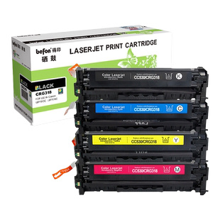 得印(befon)CRG318彩色硒鼓套装适用佳能Canon LBP7200cdn 7680 LBP7660Cdn LBP7200Cd