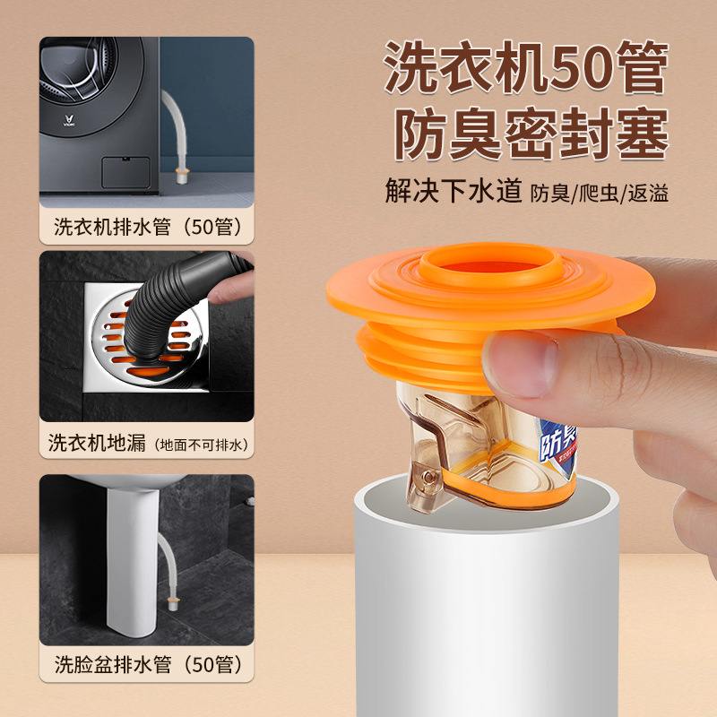 洗衣机下水管防返臭密封圈排水管道厨房洗菜地漏神器堵口盆洗手盆
