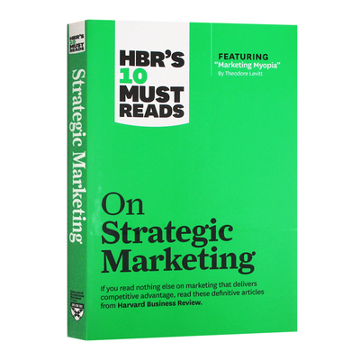哈佛商业评论管理必读市场策略