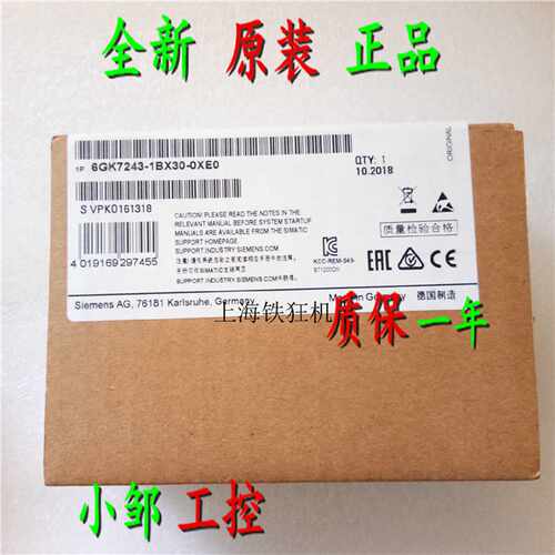 议价西门子CM1242-5通信模块6GK7242-5DX30-0XE0/6GK7243-1EX01/1