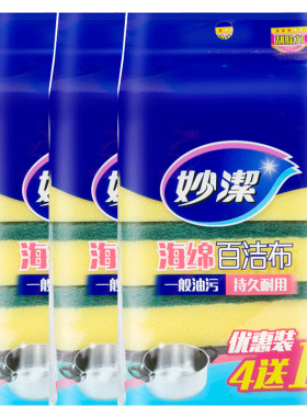 妙洁洗碗海绵擦百洁布去油清洁