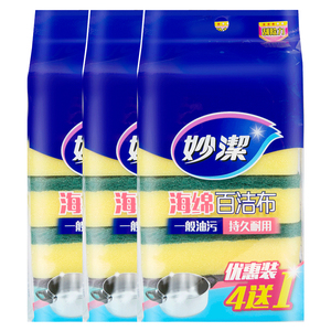 妙洁洗碗海绵擦百洁布家用厨房用品双面清洁去油吸水刷锅刷碗神器