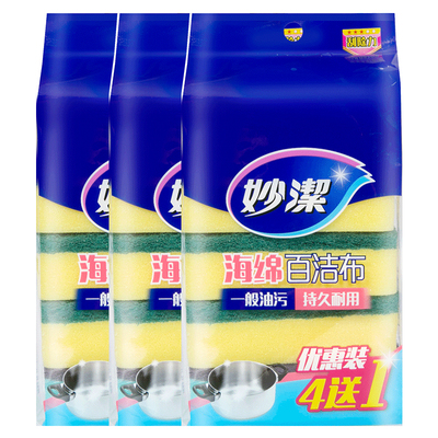 妙洁洗碗海绵擦百洁布去油清洁