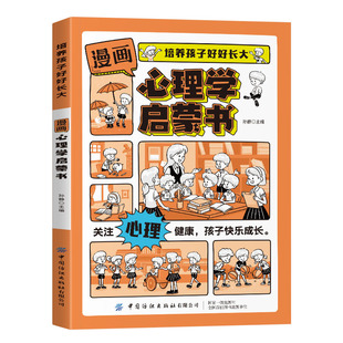 【正版书籍】二次成长 王瑞著 我们90%的爱与痛都与心理水平处于婴儿阶段有关 B站人气UP主安慰记心理小店作品 心灵疗愈