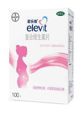 【爱乐维】复合维生素片100片/盒孕妇叶酸片备孕期怀孕哺乳期女士多维营养