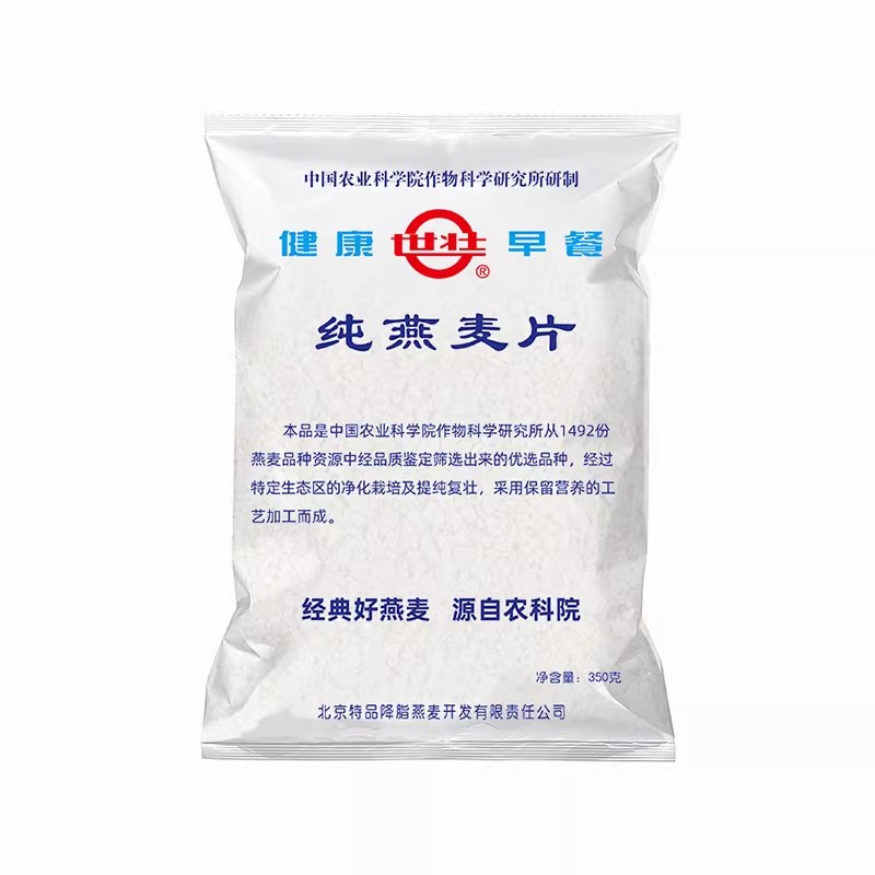 中国农科院世壮燕麦片需煮正品旗舰店早餐健身代餐纯麦片营养健康