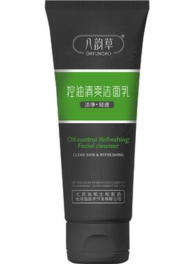 八韵草控油清爽洁面乳