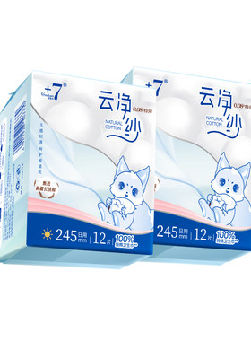 +7纯棉卫生巾0.08超薄日用245mm