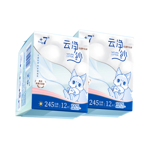 【89元3件】+7云净纱纯棉卫生巾0.08超薄日用245mm少女姨妈巾24片
