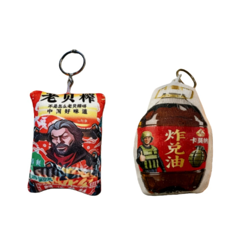 暗区突围老贝榨榨声毛绒钥匙扣