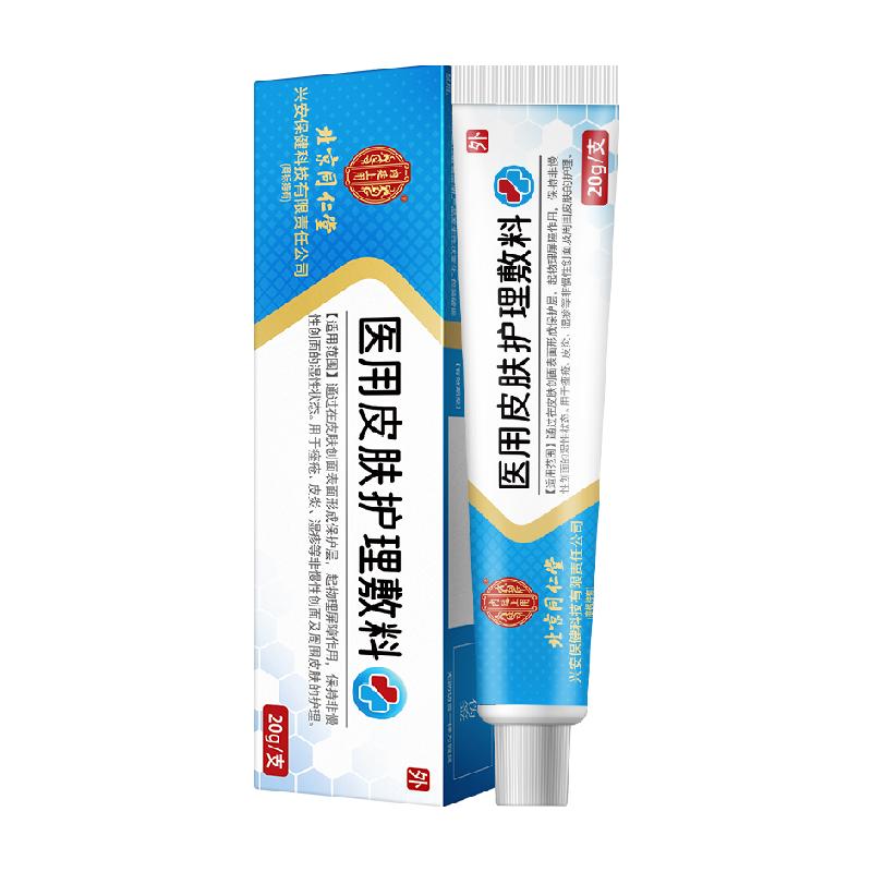 皮肤顽固湿疹汗泡疱疹去大腿内侧瘙痒手足癣皮炎外用止痒膏