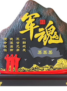 免费刻字送战友退伍军人纪念品