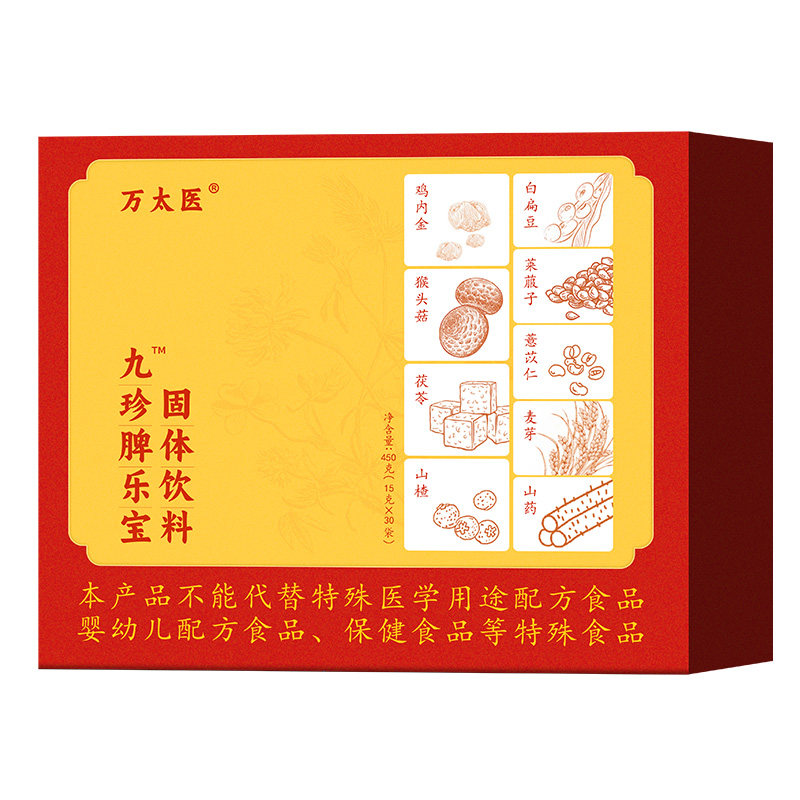万太医九珍脾乐宝婴幼小儿童呵护脾胃助力吸收山楂鸡内金