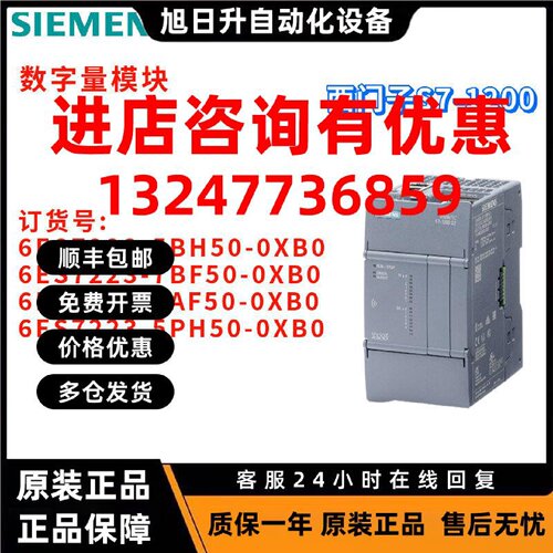 议价西门子 6ES7 223 6ES7223-5BH50/7BF50/7AF50/5PH50-0XB0/OXB