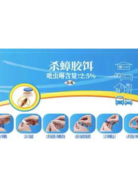 蟑螂药贴墙正品孕妇婴儿家用锅端