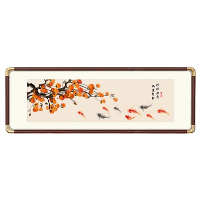 新中式柿柿如意装饰画