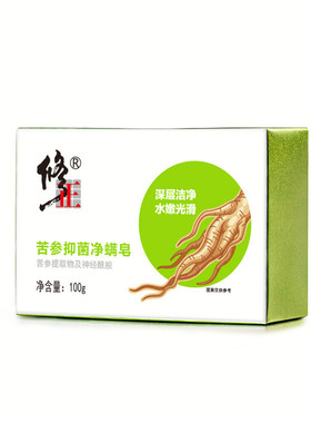 除螨皂洗脸洗澡止痒抗菌持久留香男女士手工专用肥皂控油保湿润肤