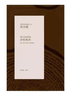 被我那艺术生朋友夸好好闻木质香疏离感琥珀檀香香水持久平价冷门
