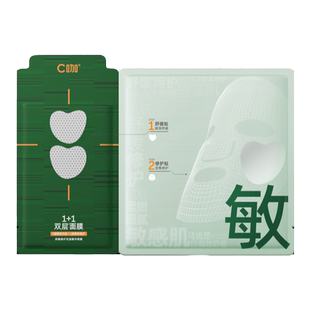 王一博代言】C咖1+1双层面膜补水舒缓泛红修护屏障保湿正品官方