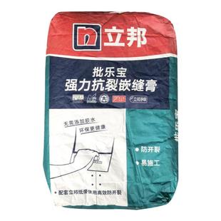 立邦批乐宝嵌缝膏强力快干抗裂拉法基石膏板吊顶裂缝修补接缝王
