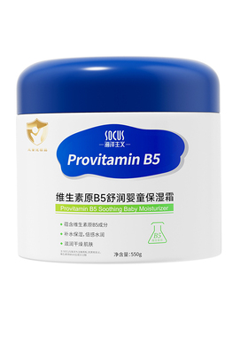 商超同售维生素原B5大白罐身体乳