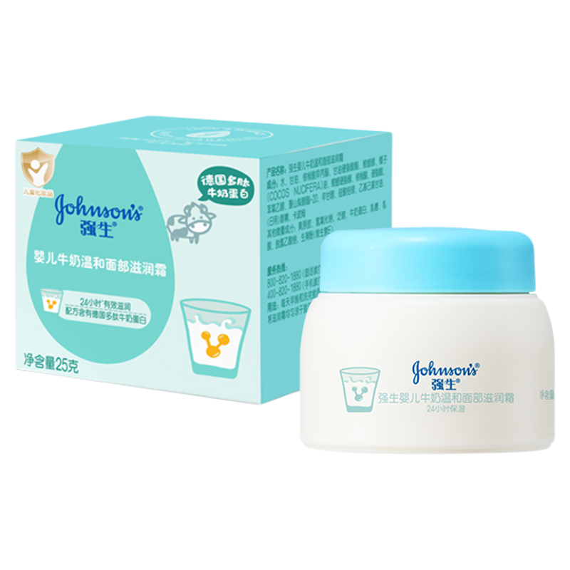 新生儿童滋润面霜秋冬轻薄