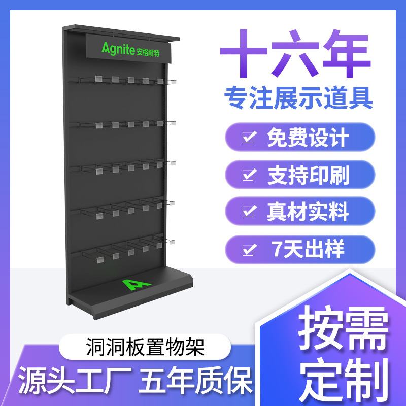 工厂定制洞板挂钩展示架单面货架超市货架五金店双面文具店便利店
