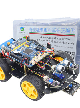 STM32F103ZET6智能小车STM32开发板循迹避障跟随蓝牙机器人HJ-ZE
