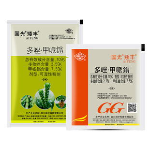 国光矮丰 10%多效唑 甲哌鎓多肉花卉控旺控徒长增产调节剂25g