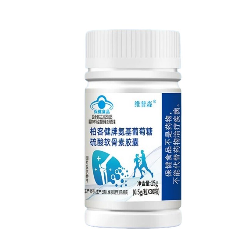 【药房同售】维普森柏客健牌氨基葡萄糖硫酸软骨素30粒