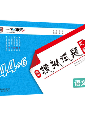 2026天津一飞高考模拟试题汇编