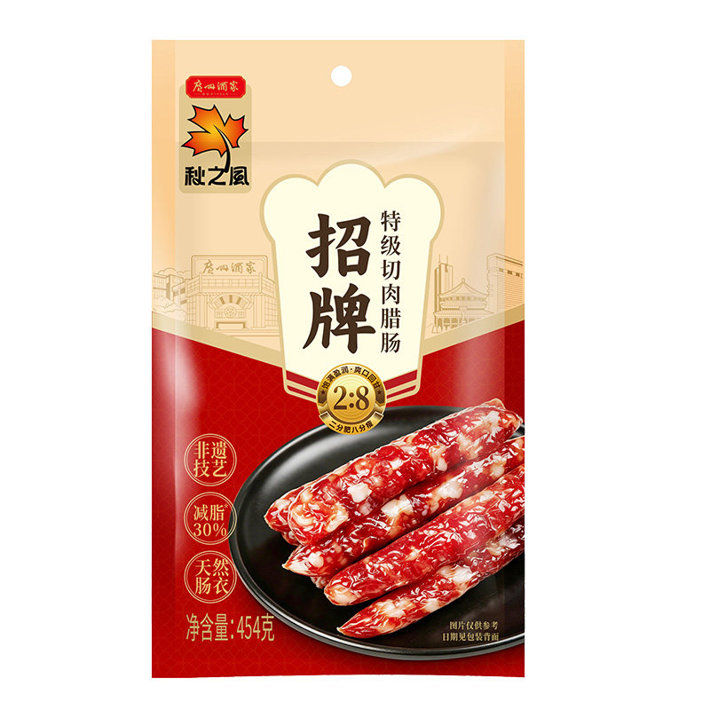 秋之风切肉腊肠广式腊味手工剁肉
