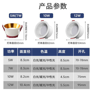 防眩目射灯三色变光开孔7.5客厅 高档无主灯照明窄边筒灯led嵌入式